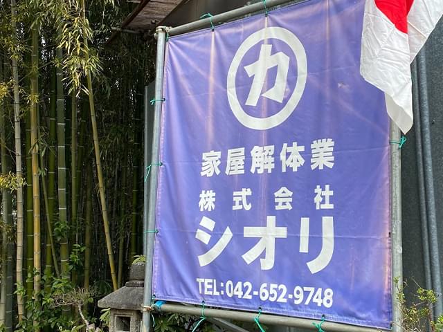 会社案内